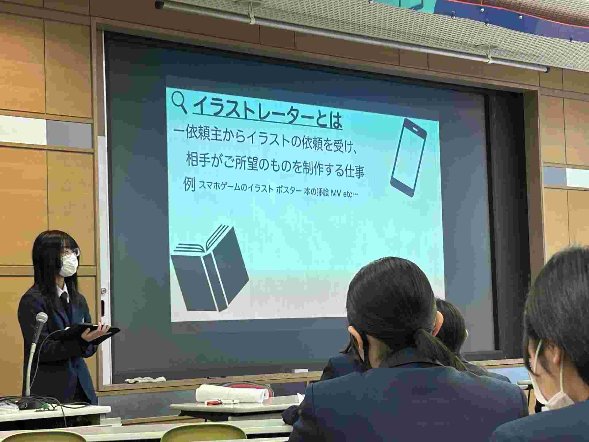 【中学２年生】　職業調査発表会