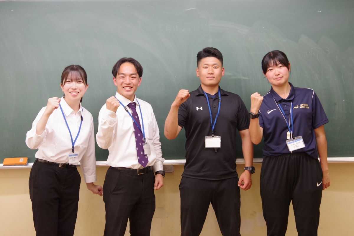 教育実習