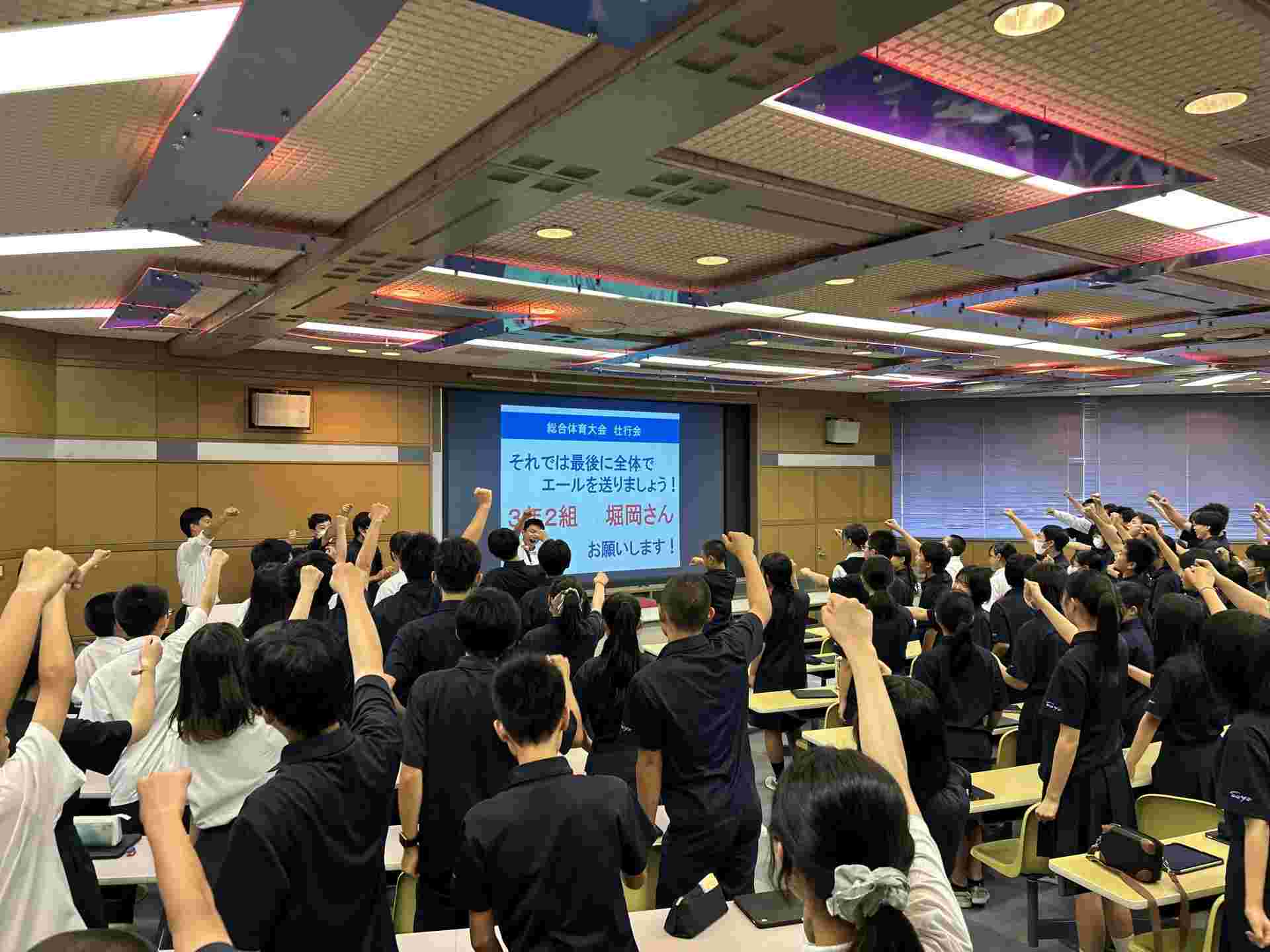 総合体育大会　壮行会
