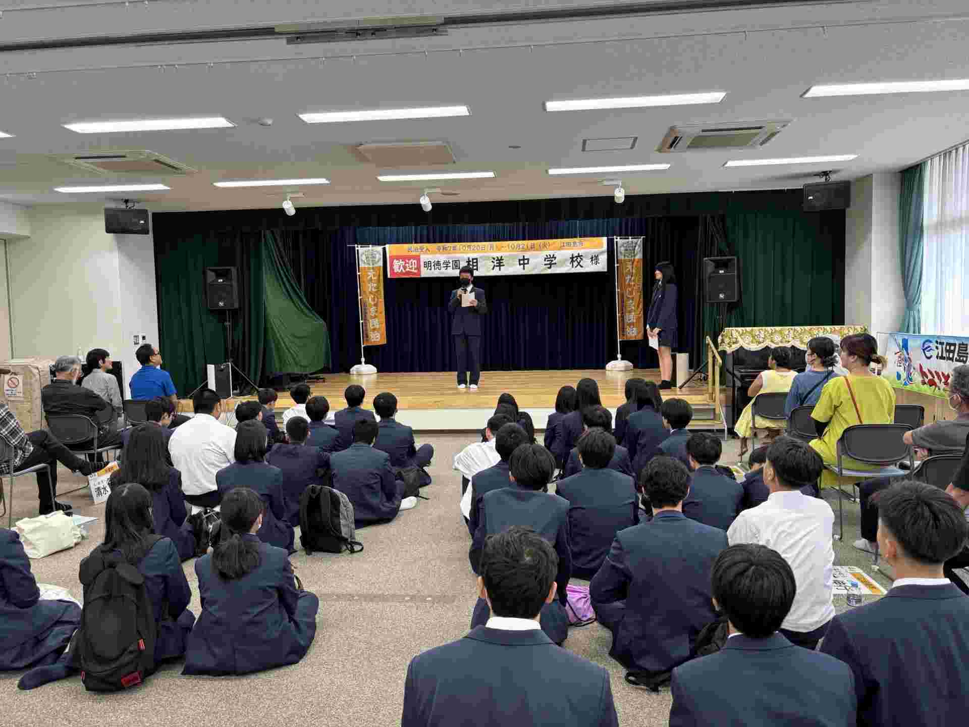 中学３年生　地域研究旅行　Day1