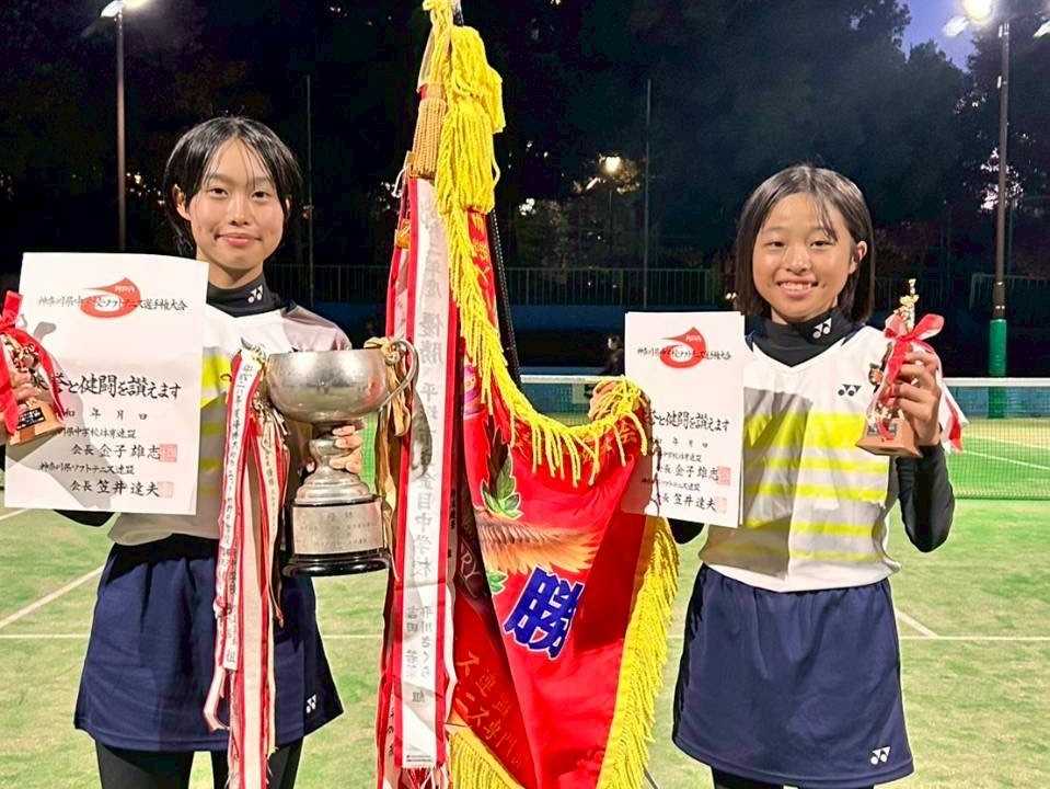 女子ソフトテニス部 神奈川県大会 個人戦 優勝・団体戦 準優勝