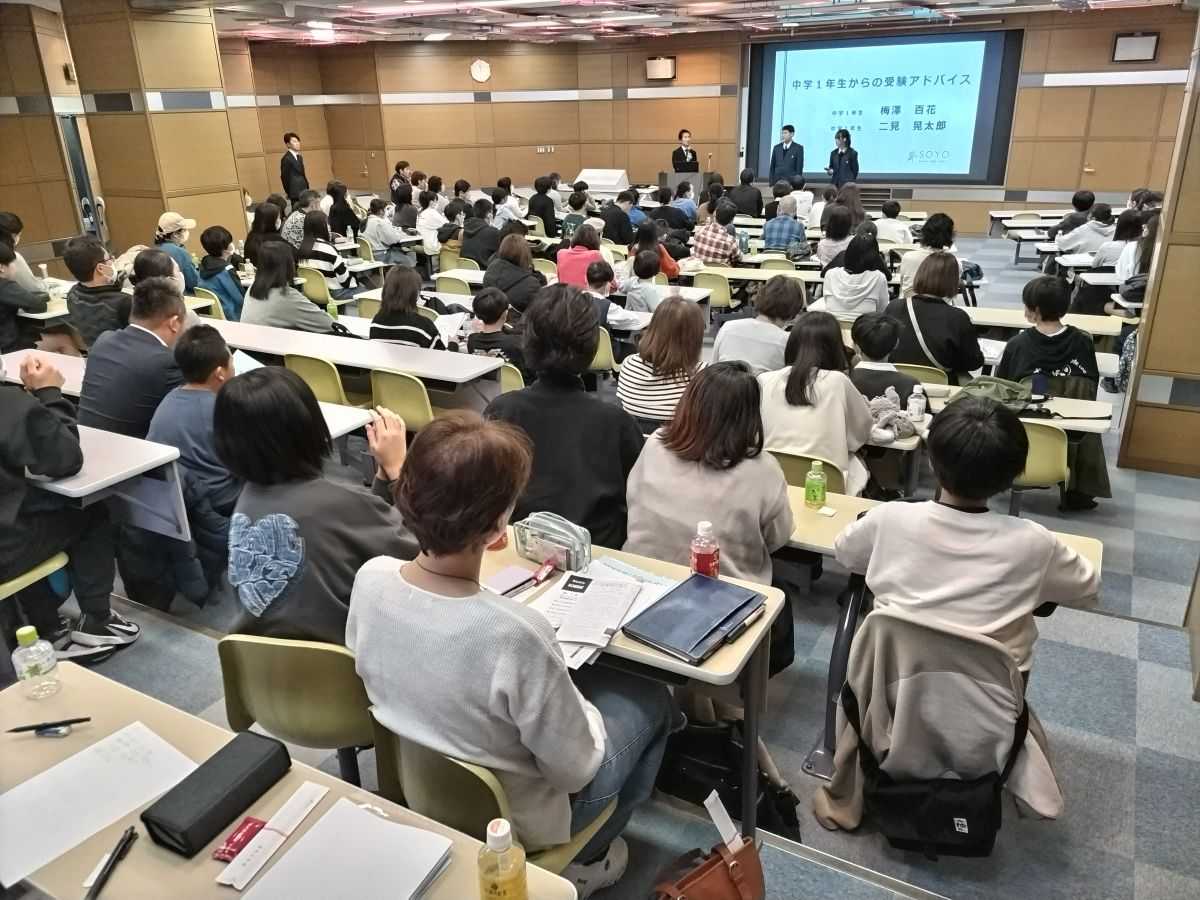 第２回 入試説明会