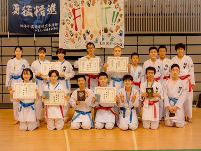 空手道部-全国・関東大会出場決定「神奈川県春季少年少女空手道選手権大会」【5月21日（日）】