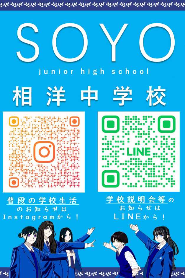 インスタグラム・ラインはじめました