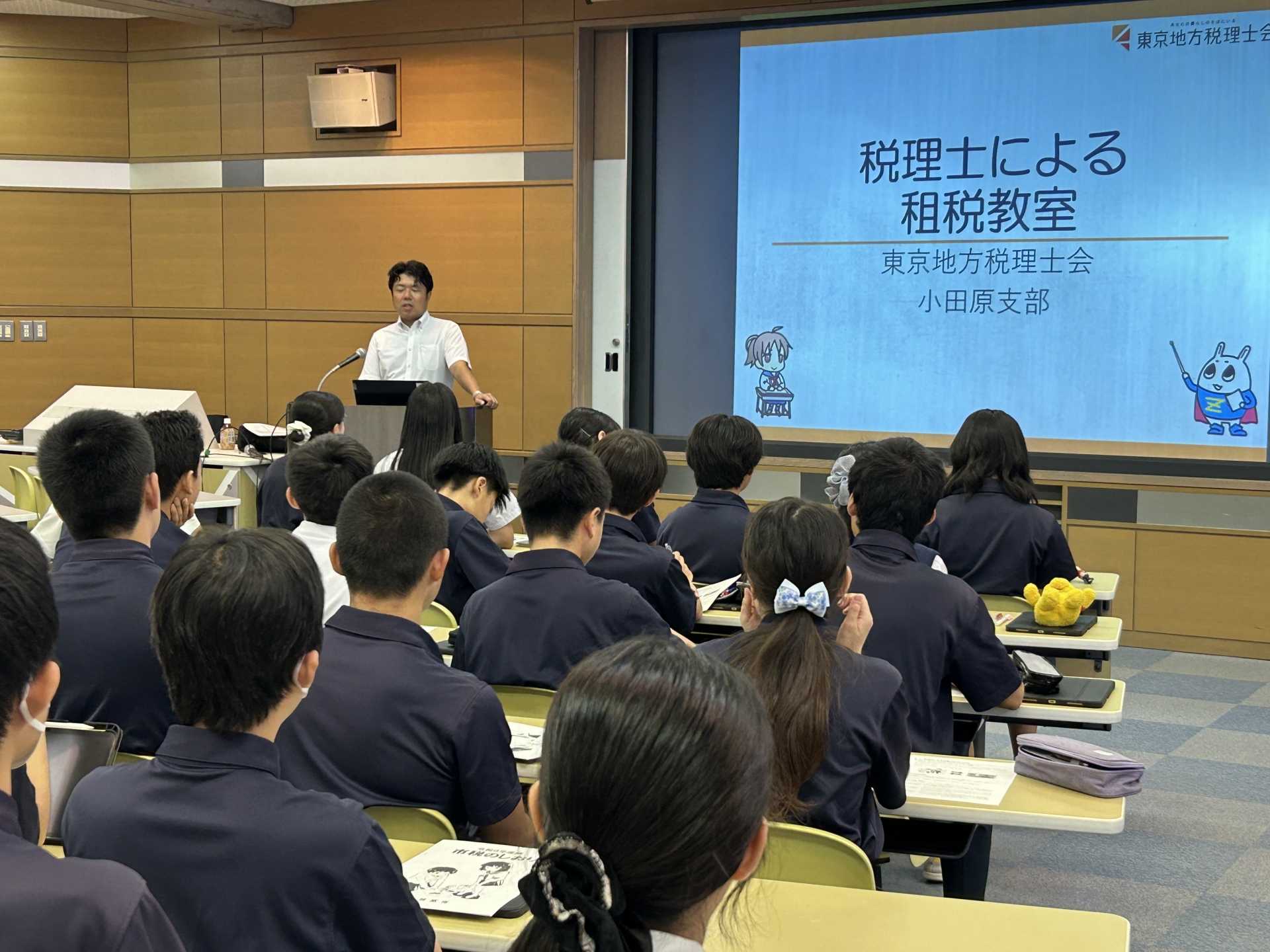 【中学3年生】租税教室開催