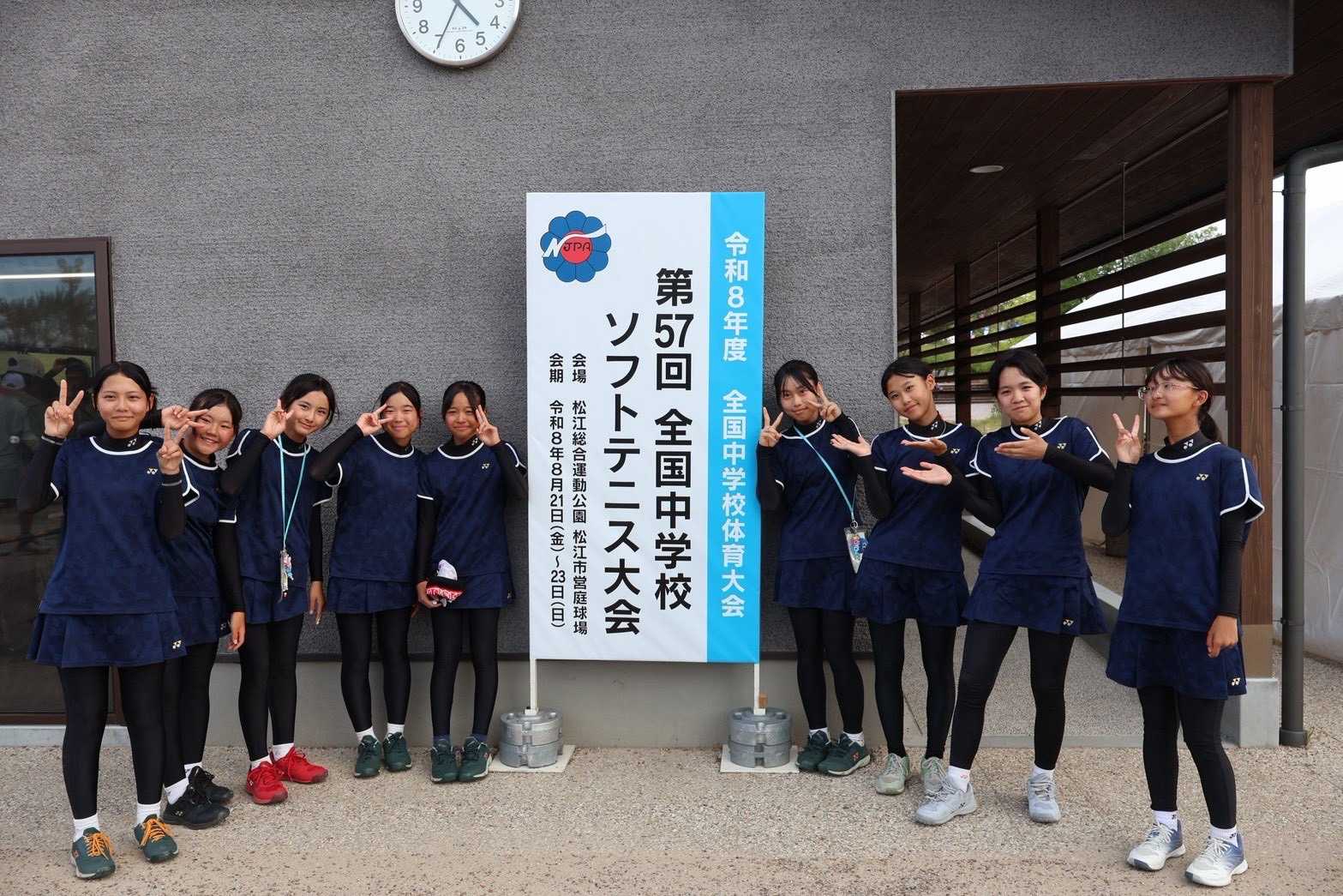 【女子ソフトテニス部】全国大会出場