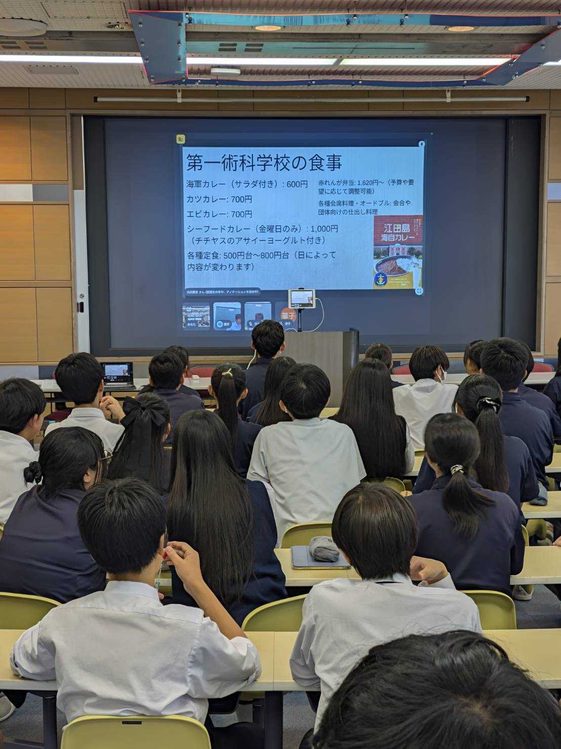 【中学３年生】江田島市立大柿中学校の生徒とオンライン交流をしました
